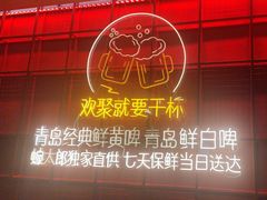 -蚝太郎 • 海鲜烧烤(Upark店)