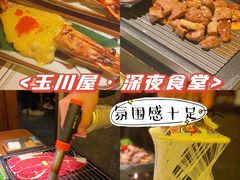 -玉川屋·深夜食堂居酒屋(柳巷店)