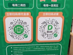 -德克士(东大直街店)