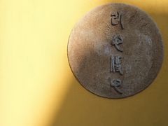 -穹窿山景区