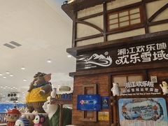 -长沙湘江冰雪世界