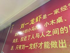 -刘一龙虾(数码路店)