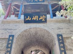 -崆峒山景区