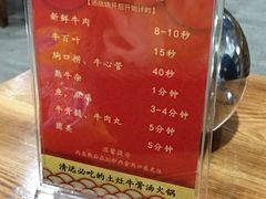 -三千坪超级火锅市场·土灶牛肉火锅