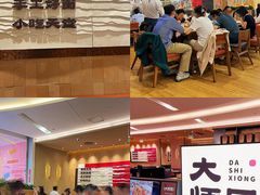 -大师兄·西北小馆(北站缤果空间店)