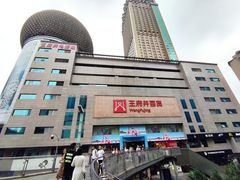 -王府井百货(总府店)