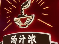 -聚味罗记大排檔·鲜鱼杂·甲鱼煲•龙虾馆(科学馆店)