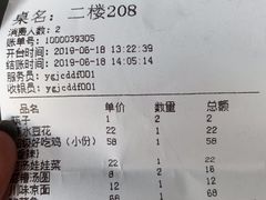 账单-一个叫川的地方(麒麟新天地店)