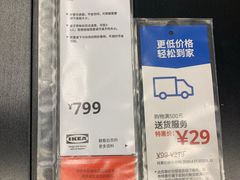 -IKEA宜家家居(南京商场)