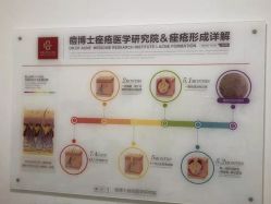 -痘博士烟台·全国连锁祛痘机构