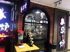 -三人行骨头王火锅(长寿店)