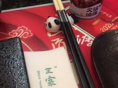 -王家渡火锅(三苏祠店)