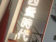 -Kpasta韩式意大利面