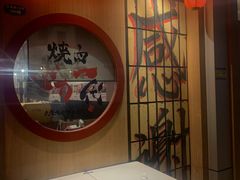 门面-蒜香焼肉PURUSHIN(马场路店)