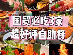 -水木锦堂·自助铁板烧(世贸天阶店)