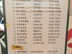 -北京山里寒舍度假酒店