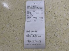 账单-玉华饮食店(茅台路店)