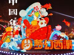 -大唐不夜城