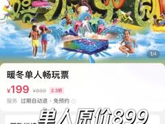 -水立方嬉水乐园