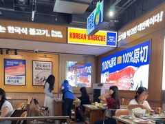 -阿亲家·韩式无限烤肉(春熙路店)