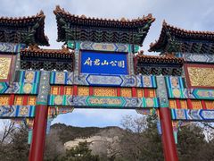 -府君山公园