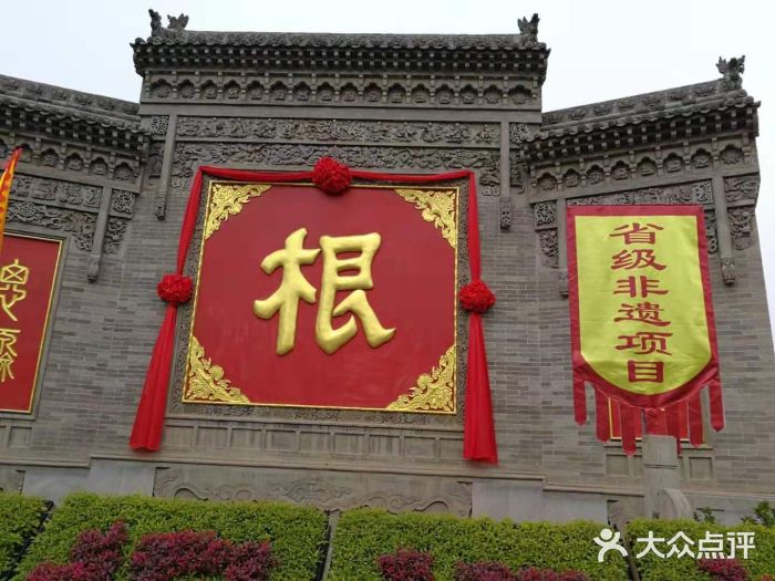 大槐树寻根祭祖园图片