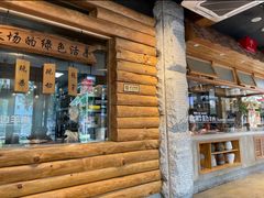 -河坝강뚝烧烤专门店(旗舰店)