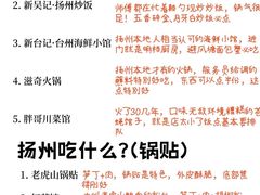 -陈记菜馆·非遗淮扬菜(东关街教场店)