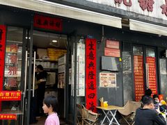 -荔芳传统糖水铺