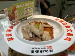 -沿江海南菜·文昌鸡祖师爷(大东海店)