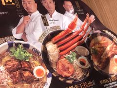 -味千拉面(惠州文昌一路分店)