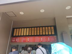 -五芳斋(中山大道总店)