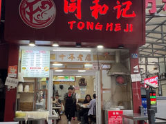 -万松园美食街
