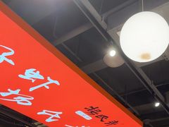 -杨氏青龙虾·羊蝎子(珠江路店)