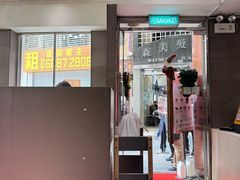 -小泉居(水坑尾店 )
