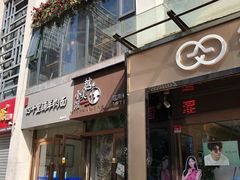 门面-越美小馆·越南料理(曲江店)