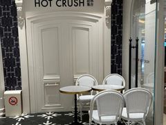 -HOT CRUSH趁热集合·现烤面包(环球港店)