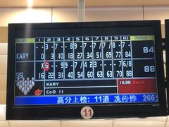 -广州保龄球馆(广州天河体育中心店)