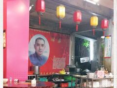 大堂-禄源公·老莞诚饭店
