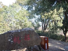 -无锡梅园公园