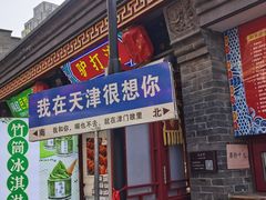-古文化街旅游区
