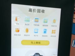 -爱回收(世纪联华浦电店)