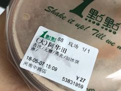 阿华田-1点点(河南中路店)