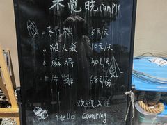 -不觉晓CAMPING(上海迪士尼营地店)