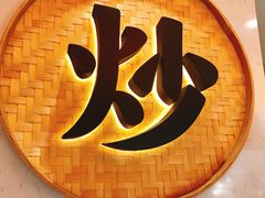 -粒上皇(淮河路步行街店)