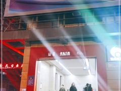 -安远门(地铁站)