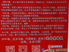 -台山第一家兴华黄鳝饭·黄鳝婆(彭沙坑总店)