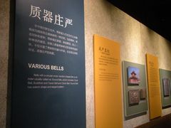 -大钟寺古钟博物馆