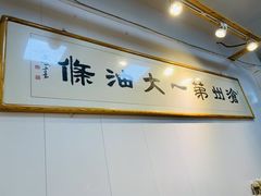 -和众大油条(维明路店)