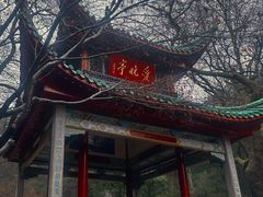 -岳麓山风景名胜区